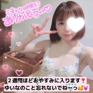 真白 ゆいなの写メ日記｜カサノヴァ 吉原大衆店ソープ