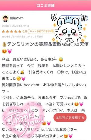 真白 ゆいなの写メ日記｜カサノヴァ 吉原大衆店ソープ