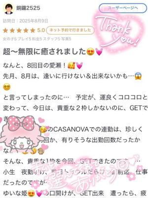 真白 ゆいなの写メ日記｜カサノヴァ 吉原大衆店ソープ