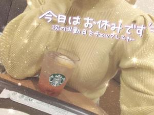星宮 はるなの写メ日記｜カサノヴァ 吉原大衆店ソープ