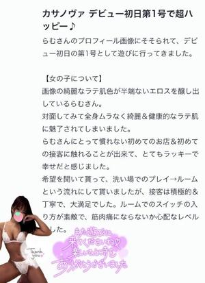滝沢 らむの写メ日記｜カサノヴァ 吉原大衆店ソープ