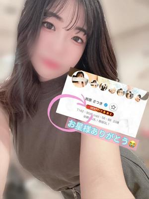 鈴原 さつきの写メ日記｜カサノヴァ 吉原大衆店ソープ