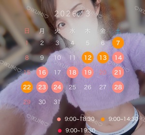 郁美の写メ日記｜シャトーペトラ 吉原大衆店ソープ