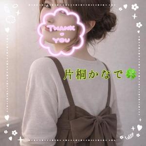 片桐かなでの写メ日記|シャトーペトラ 吉原大衆店ソープ