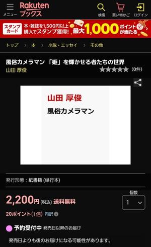 柚葉の写メ日記|シャトーペトラ 吉原大衆店ソープ