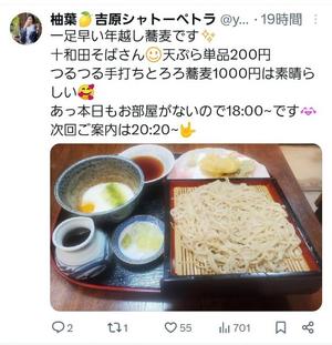 柚葉の写メ日記｜シャトーペトラ 吉原大衆店ソープ