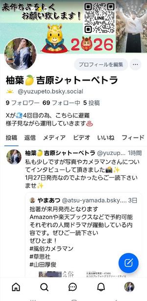 柚葉の写メ日記｜シャトーペトラ 吉原大衆店ソープ