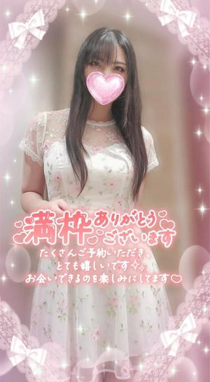 柚葉の写メ日記|シャトーペトラ 吉原大衆店ソープ