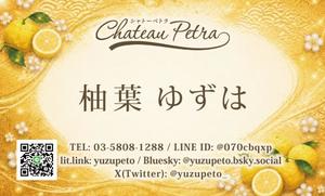 柚葉の写メ日記|シャトーペトラ 吉原大衆店ソープ