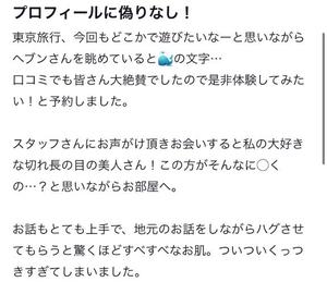 舞の写メ日記｜シャトーペトラ 吉原大衆店ソープ