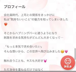 井川の写メ日記｜シャトーペトラ 吉原大衆店ソープ