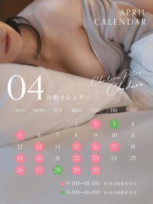 ちづるの写メ日記｜シャトーペトラ 吉原大衆店ソープ