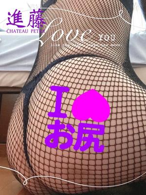 進藤の写メ日記｜シャトーペトラ 吉原大衆店ソープ
