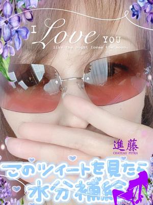 進藤の写メ日記｜シャトーペトラ 吉原大衆店ソープ