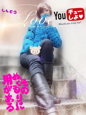 進藤の写メ日記｜シャトーペトラ 吉原大衆店ソープ