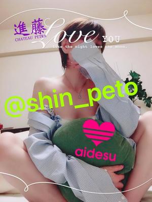 進藤の写メ日記｜シャトーペトラ 吉原大衆店ソープ