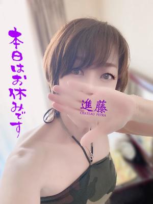 進藤の写メ日記｜シャトーペトラ 吉原大衆店ソープ