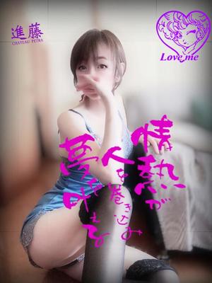 進藤の写メ日記｜シャトーペトラ 吉原大衆店ソープ