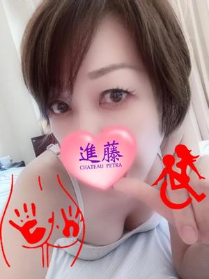 進藤の写メ日記｜シャトーペトラ 吉原大衆店ソープ
