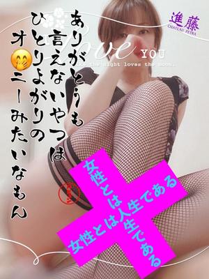 進藤の写メ日記｜シャトーペトラ 吉原大衆店ソープ