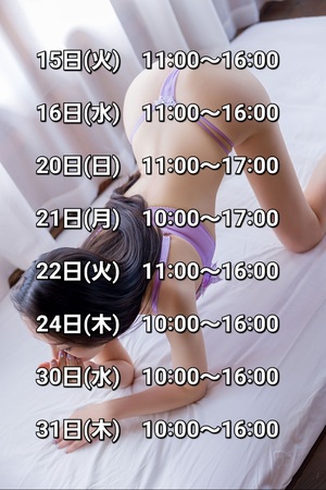北条の写メ日記｜シャトーペトラ 吉原大衆店ソープ