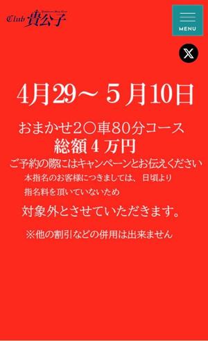 りょうの写メ日記｜クラブ貴公子 吉原大衆店ソープ