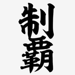 カヲルの写メ日記｜クラブ貴公子 吉原大衆店ソープ
