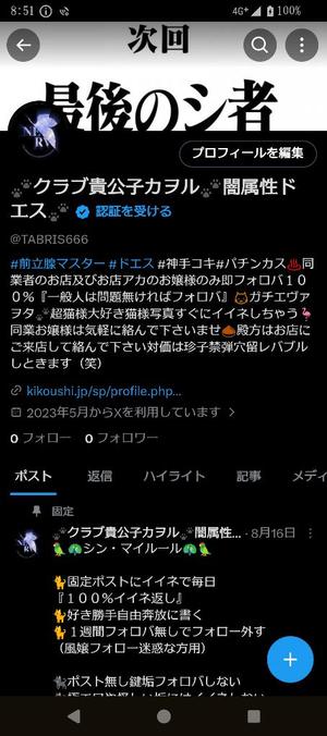 カヲルの写メ日記｜クラブ貴公子 吉原大衆店ソープ