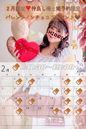 しおりの写メ日記｜クラブオアシス 吉原大衆店ソープ