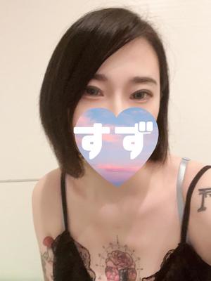 すずの写メ日記｜クラブオアシス 吉原大衆店ソープ