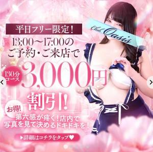 うにの写メ日記｜クラブオアシス 吉原大衆店ソープ