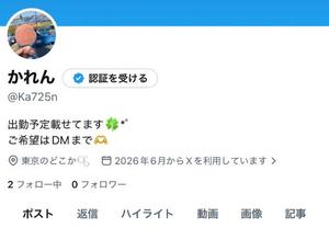 かれんの写メ日記|クラブオアシス 吉原大衆店ソープ