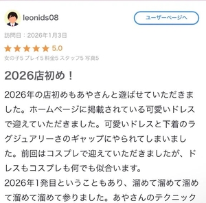 あやの写メ日記｜コルドンブルー 吉原高級店ソープ