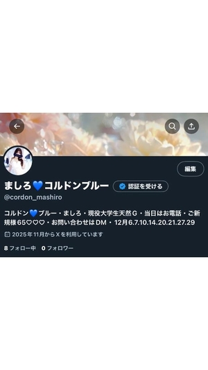 ましろの写メ日記｜コルドンブルー 吉原高級店ソープ