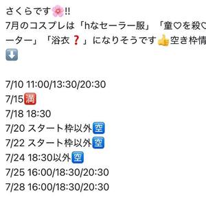 さくらの写メ日記｜コルドンブルー 吉原高級店ソープ