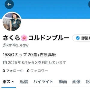 さくらの写メ日記｜コルドンブルー 吉原高級店ソープ