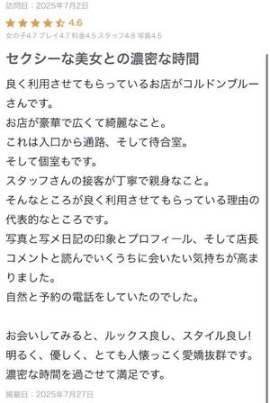 りのの写メ日記｜コルドンブルー 吉原高級店ソープ
