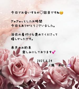 一ノ瀬　あやこの写メ日記｜エル・カーヒル 秘密の刻 吉原高級店ソープ