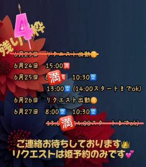 一ノ瀬　あやこの写メ日記｜エル・カーヒル 秘密の刻 川崎高級店ソープ