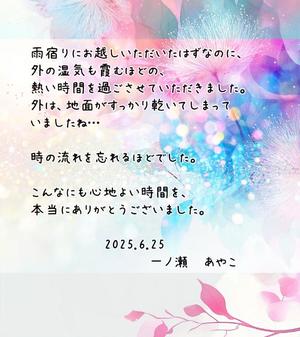 一ノ瀬　あやこの写メ日記｜エル・カーヒル 秘密の刻 川崎高級店ソープ