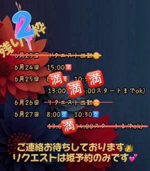 一ノ瀬　あやこの写メ日記｜エル・カーヒル 秘密の刻 川崎高級店ソープ