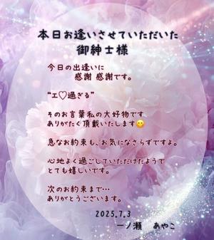 一ノ瀬　あやこの写メ日記｜エル・カーヒル 秘密の刻 吉原高級店ソープ