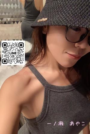 一ノ瀬　あやこの写メ日記｜エル・カーヒル 秘密の刻 吉原高級店ソープ
