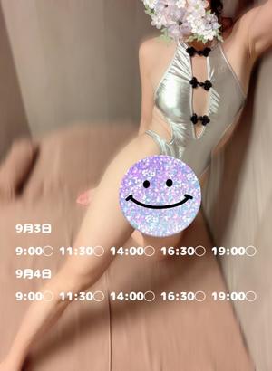 一ノ瀬　あやこの写メ日記｜エル・カーヒル 秘密の刻 吉原高級店ソープ