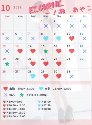 一ノ瀬　あやこの写メ日記｜エル・カーヒル 秘密の刻 川崎高級店ソープ