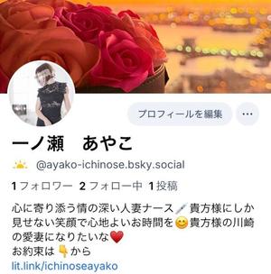 一ノ瀬　あやこの写メ日記｜エル・カーヒル 秘密の刻 吉原高級店ソープ