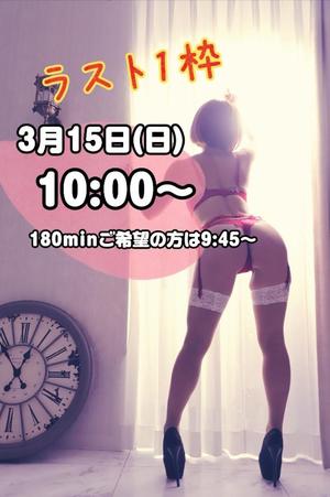 一ノ瀬　あやこの写メ日記｜エル・カーヒル 秘密の刻 吉原高級店ソープ