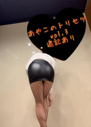 一ノ瀬　あやこの写メ日記｜エル・カーヒル 秘密の刻 川崎高級店ソープ