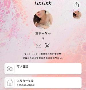 倉多　みなみの写メ日記｜エル・カーヒル 秘密の刻 吉原高級店ソープ