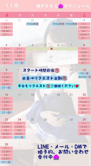 瀬戸　ももえの写メ日記｜エル・カーヒル 秘密の刻 川崎高級店ソープ